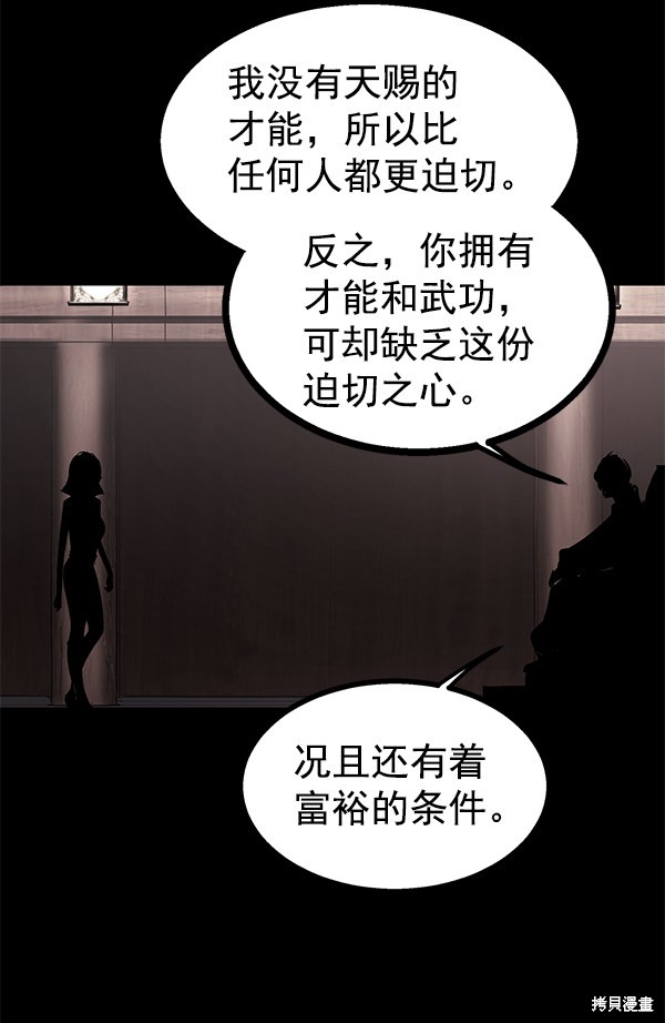 《高三无双》漫画最新章节第102话免费下拉式在线观看章节第【89】张图片