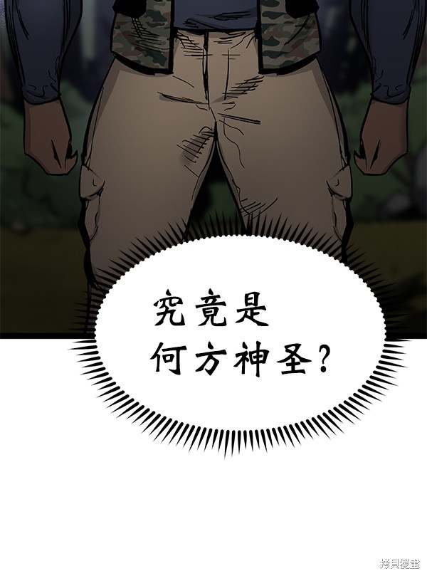 《高三无双》漫画最新章节第92话免费下拉式在线观看章节第【113】张图片