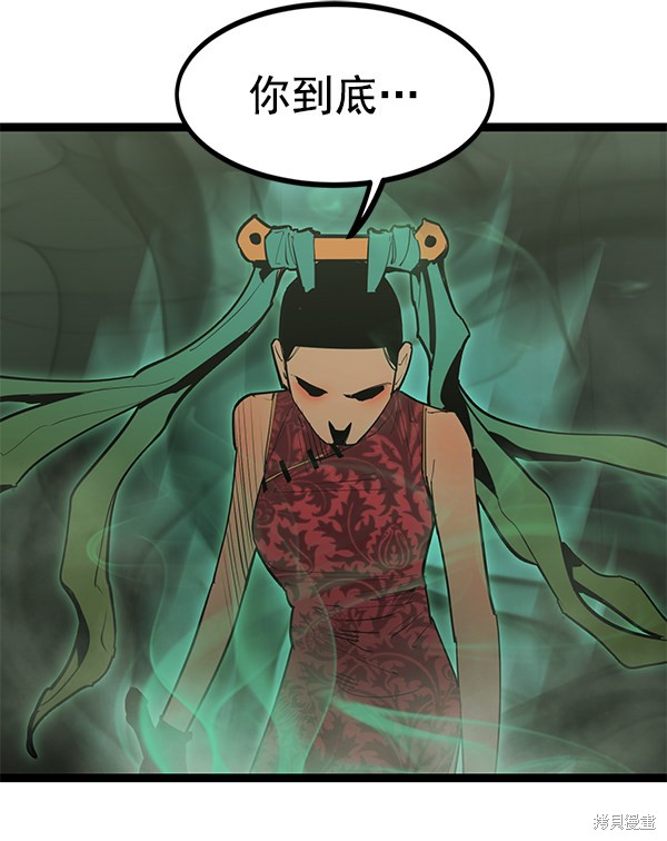 《高三无双》漫画最新章节第148话免费下拉式在线观看章节第【72】张图片