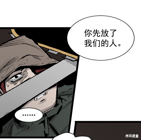 《高三无双》漫画最新章节第38话免费下拉式在线观看章节第【84】张图片