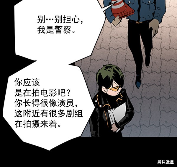 《高三无双》漫画最新章节第33话免费下拉式在线观看章节第【43】张图片