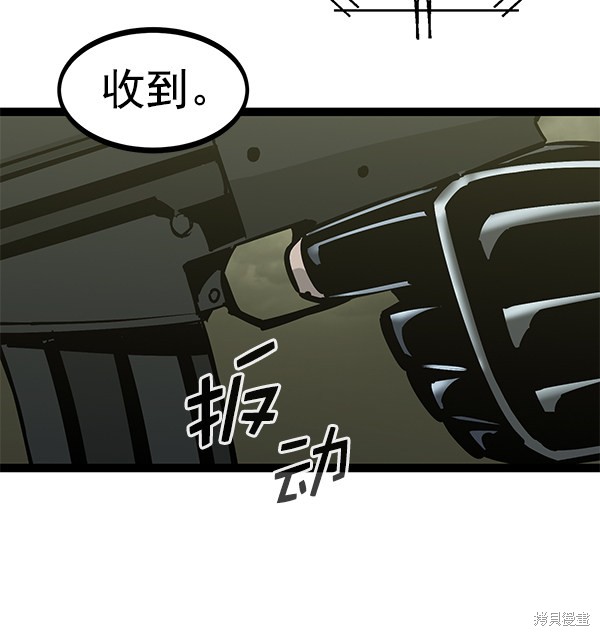 《高三无双》漫画最新章节第131话免费下拉式在线观看章节第【93】张图片