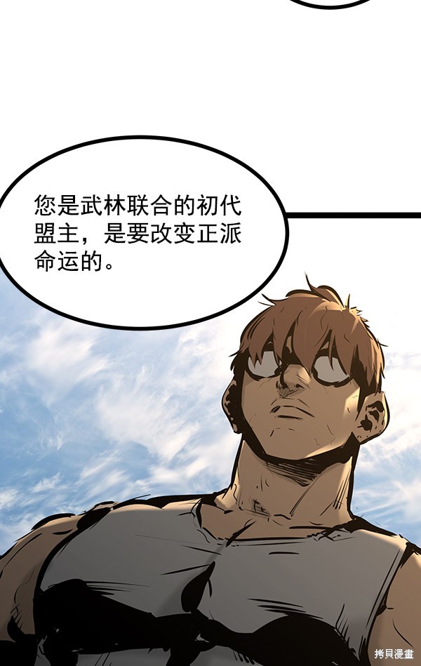 《高三无双》漫画最新章节第67话免费下拉式在线观看章节第【79】张图片