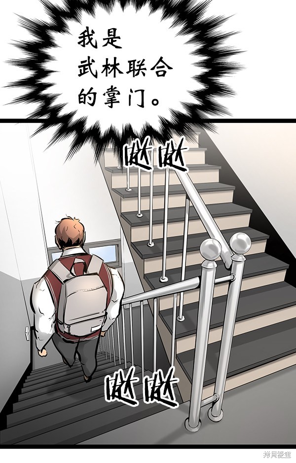 《高三无双》漫画最新章节第67话免费下拉式在线观看章节第【94】张图片