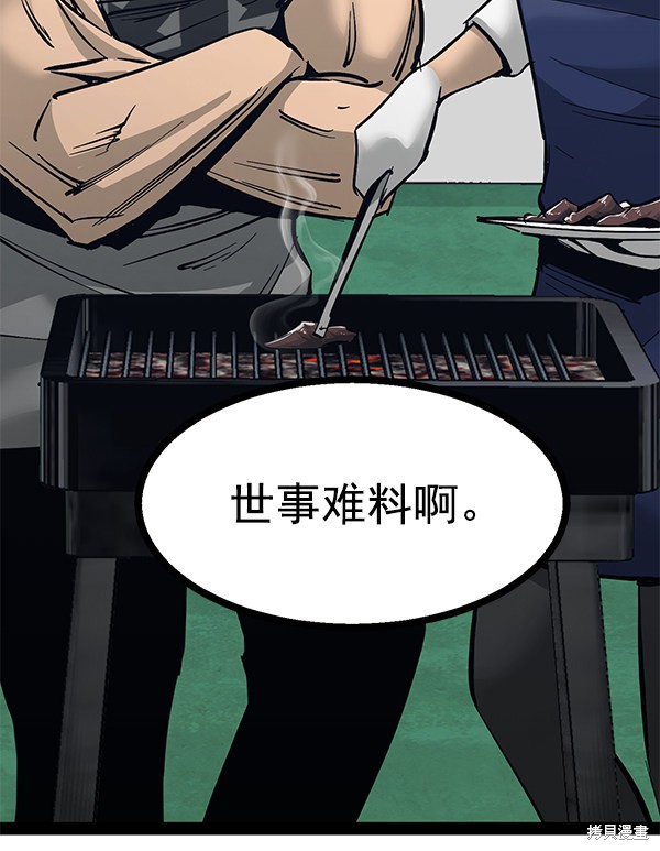 《高三无双》漫画最新章节第95话免费下拉式在线观看章节第【68】张图片