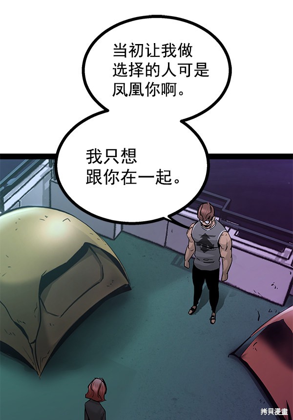 《高三无双》漫画最新章节第97话免费下拉式在线观看章节第【3】张图片