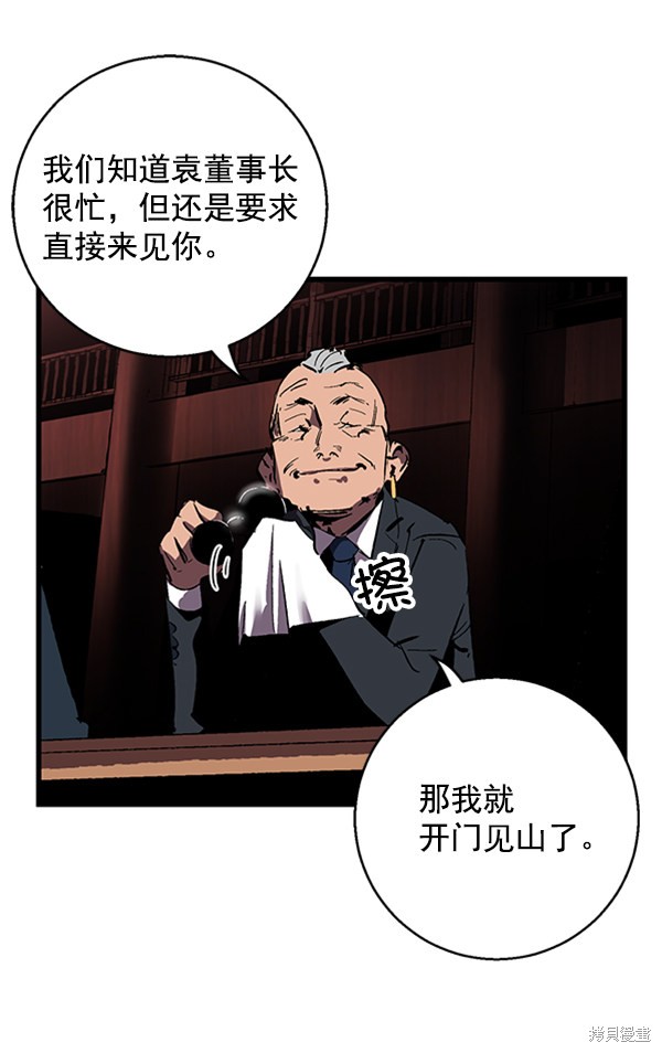 《高三无双》漫画最新章节第14话免费下拉式在线观看章节第【69】张图片