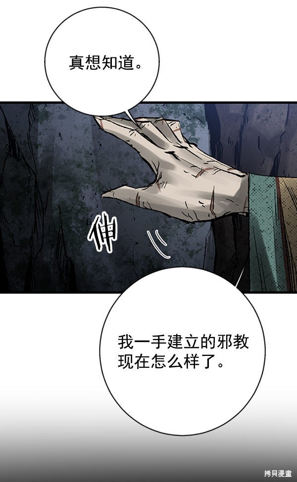 《高三无双》漫画最新章节第22话免费下拉式在线观看章节第【26】张图片