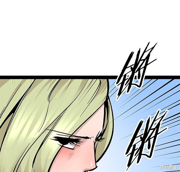 《高三无双》漫画最新章节第95话免费下拉式在线观看章节第【94】张图片