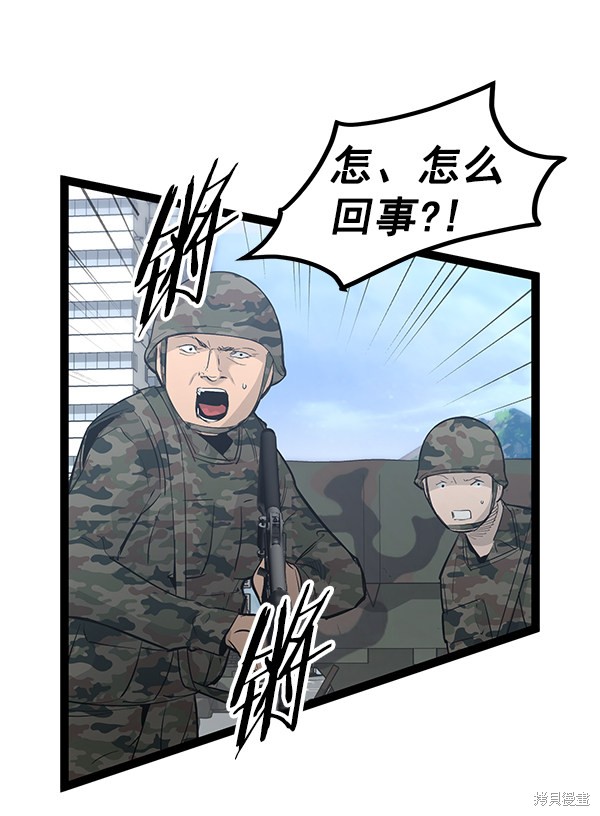 《高三无双》漫画最新章节第109话免费下拉式在线观看章节第【93】张图片