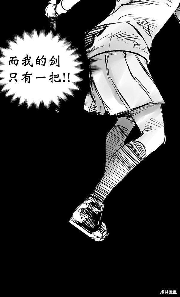 《高三无双》漫画最新章节第102话免费下拉式在线观看章节第【107】张图片