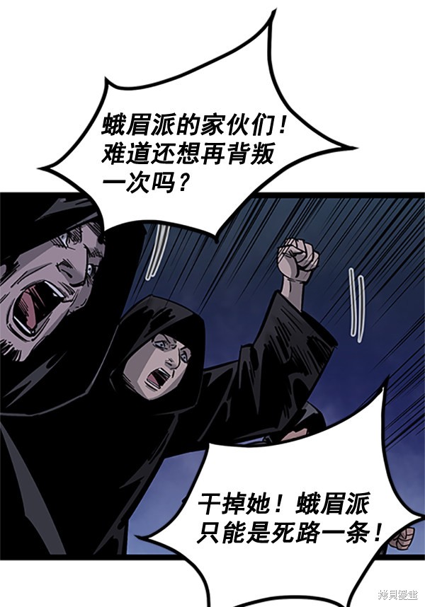 《高三无双》漫画最新章节第121话免费下拉式在线观看章节第【165】张图片