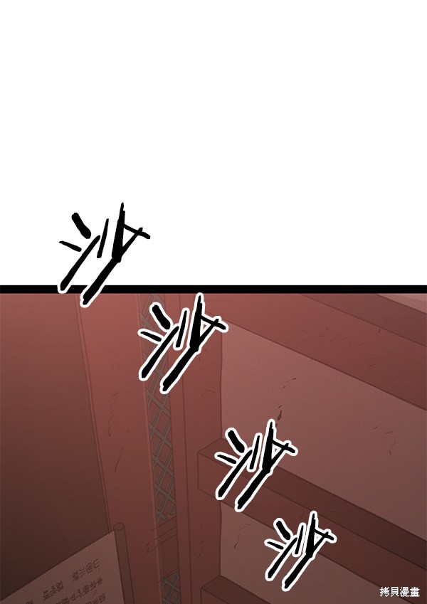 《高三无双》漫画最新章节第91话免费下拉式在线观看章节第【32】张图片