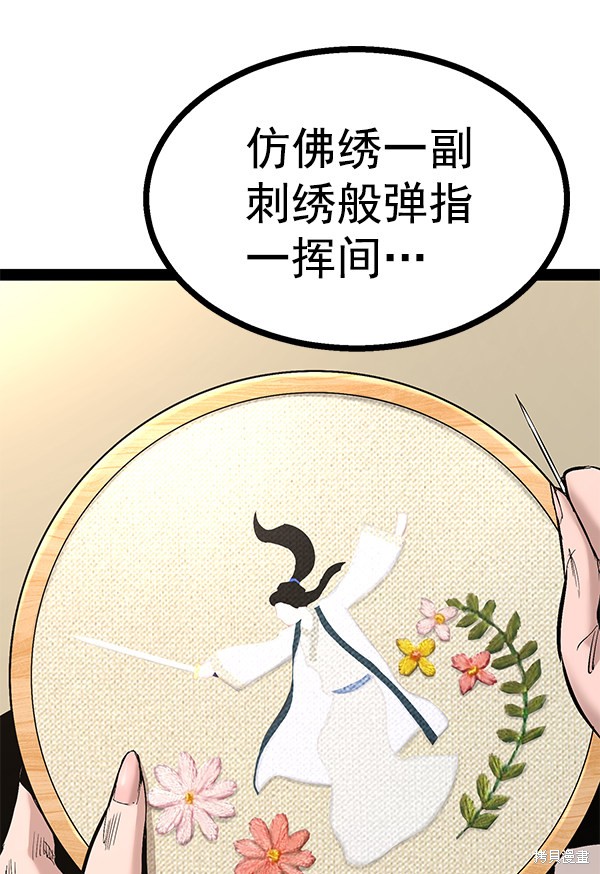 《高三无双》漫画最新章节第89话免费下拉式在线观看章节第【35】张图片