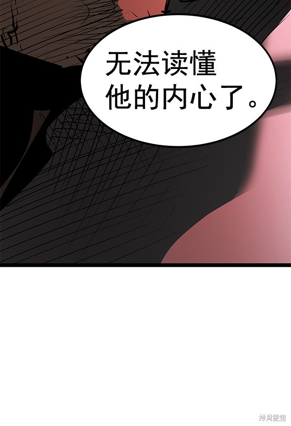 《高三无双》漫画最新章节第157话免费下拉式在线观看章节第【63】张图片