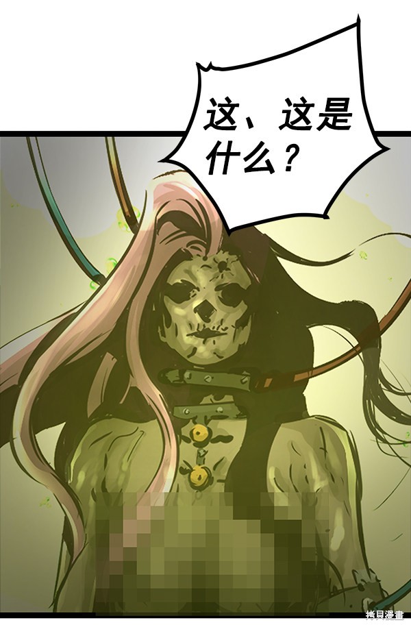 《高三无双》漫画最新章节第63话免费下拉式在线观看章节第【100】张图片