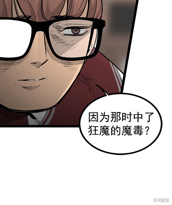 《高三无双》漫画最新章节第104话免费下拉式在线观看章节第【119】张图片