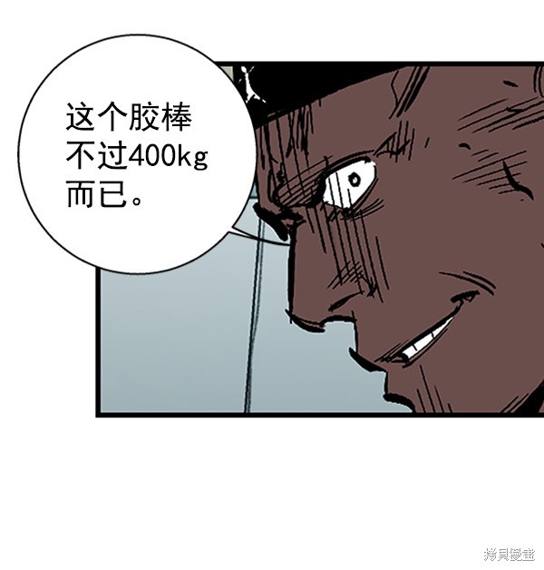 《高三无双》漫画最新章节第29话免费下拉式在线观看章节第【29】张图片