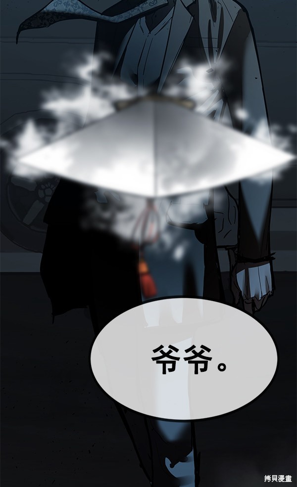 《高三无双》漫画最新章节第144话免费下拉式在线观看章节第【125】张图片