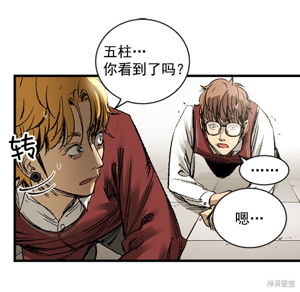 《高三无双》漫画最新章节第6话免费下拉式在线观看章节第【51】张图片