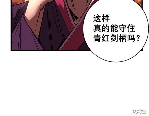 《高三无双》漫画最新章节第7话免费下拉式在线观看章节第【58】张图片