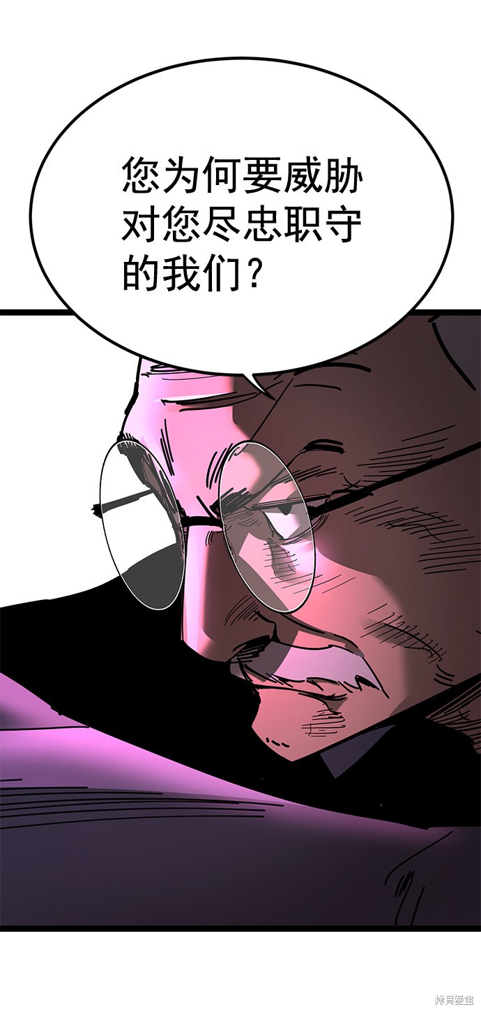 《高三无双》漫画最新章节第168话免费下拉式在线观看章节第【17】张图片