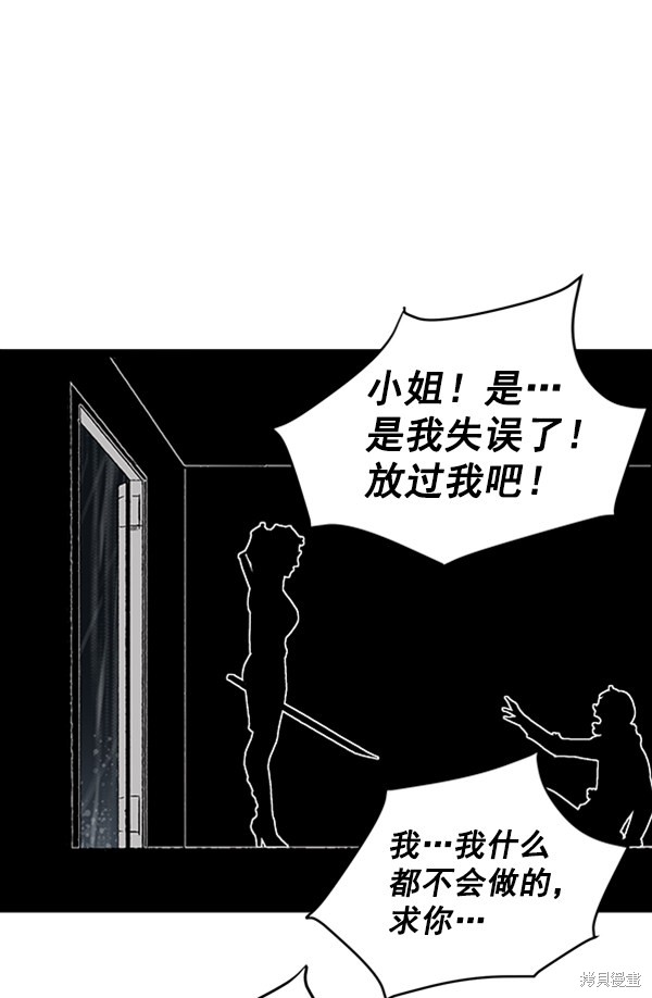 《高三无双》漫画最新章节第37话免费下拉式在线观看章节第【97】张图片