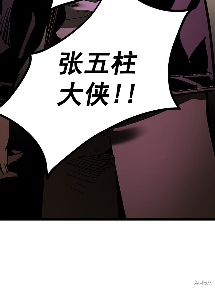 《高三无双》漫画最新章节第165话免费下拉式在线观看章节第【6】张图片