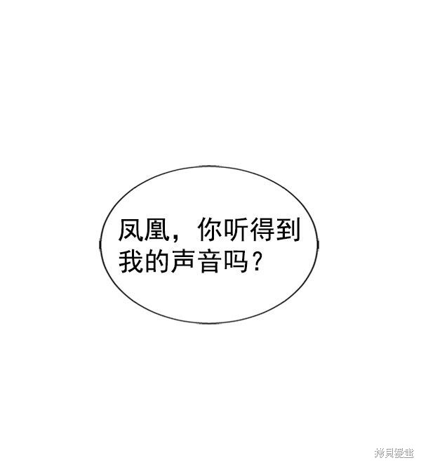 《高三无双》漫画最新章节第23话免费下拉式在线观看章节第【44】张图片