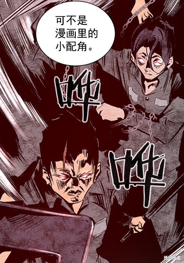 《高三无双》漫画最新章节第37话免费下拉式在线观看章节第【14】张图片