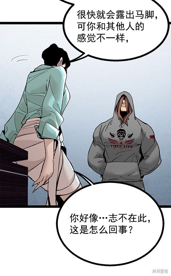 《高三无双》漫画最新章节第139话免费下拉式在线观看章节第【16】张图片