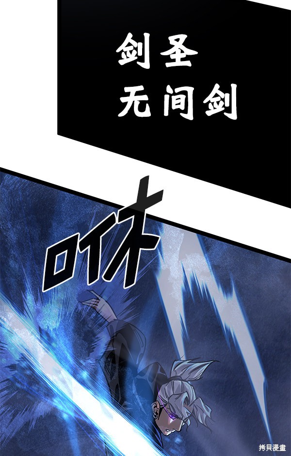 《高三无双》漫画最新章节第126话免费下拉式在线观看章节第【25】张图片