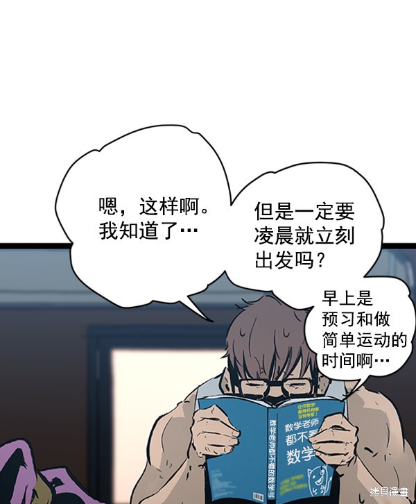 《高三无双》漫画最新章节第40话免费下拉式在线观看章节第【4】张图片