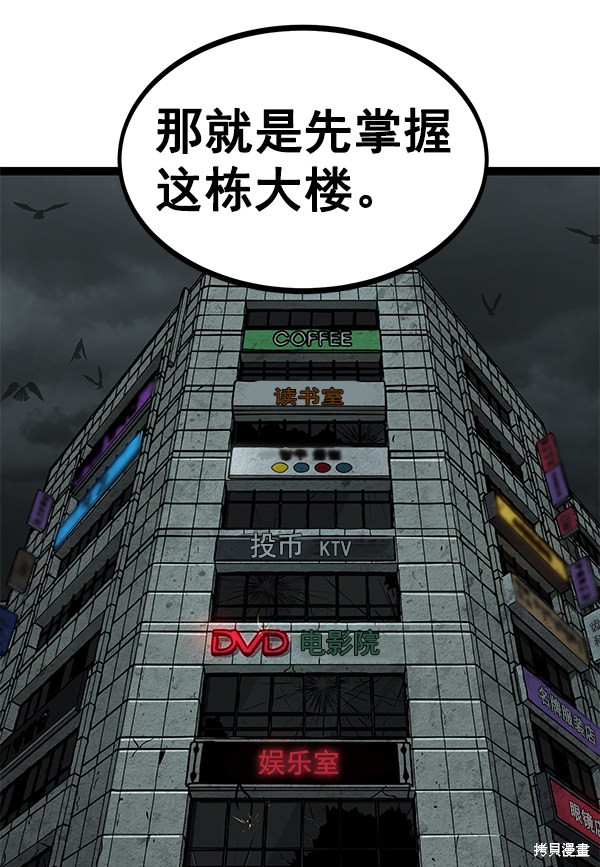 《高三无双》漫画最新章节第135话免费下拉式在线观看章节第【80】张图片