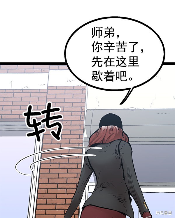 《高三无双》漫画最新章节第77话免费下拉式在线观看章节第【61】张图片