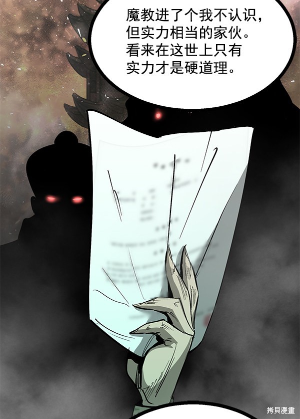 《高三无双》漫画最新章节第83话免费下拉式在线观看章节第【14】张图片