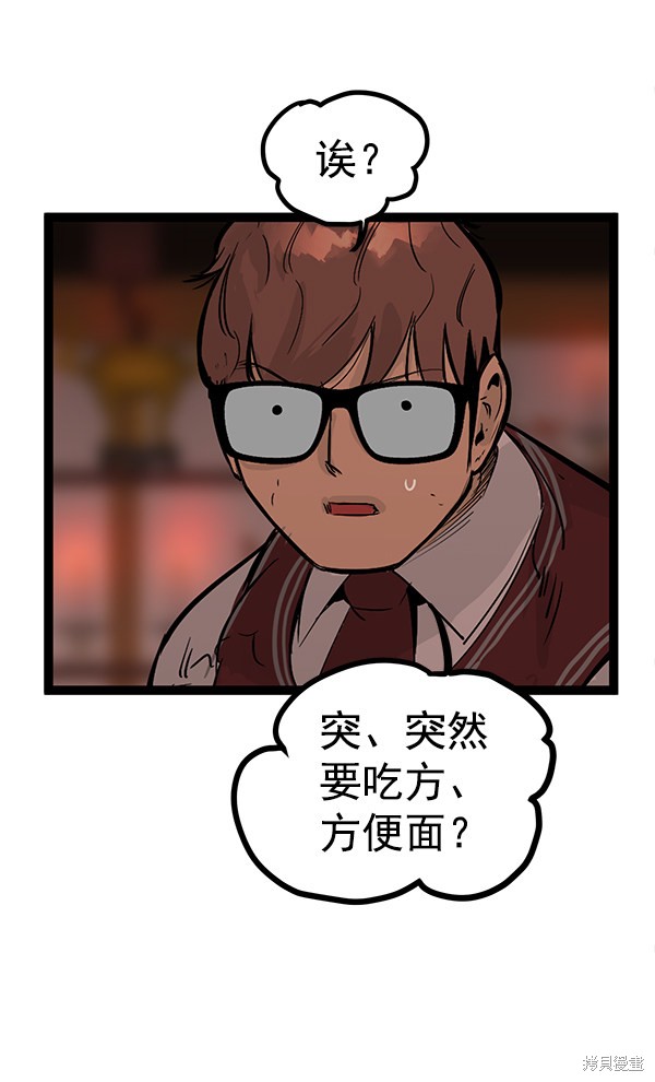 《高三无双》漫画最新章节第107话免费下拉式在线观看章节第【8】张图片