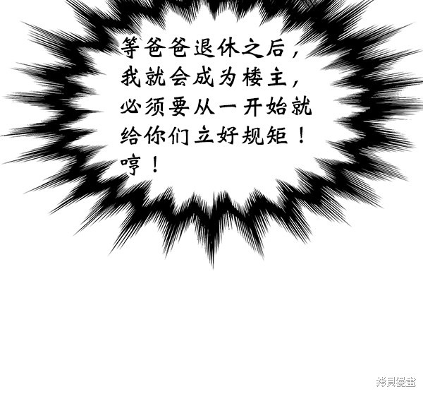 《高三无双》漫画最新章节第67话免费下拉式在线观看章节第【129】张图片