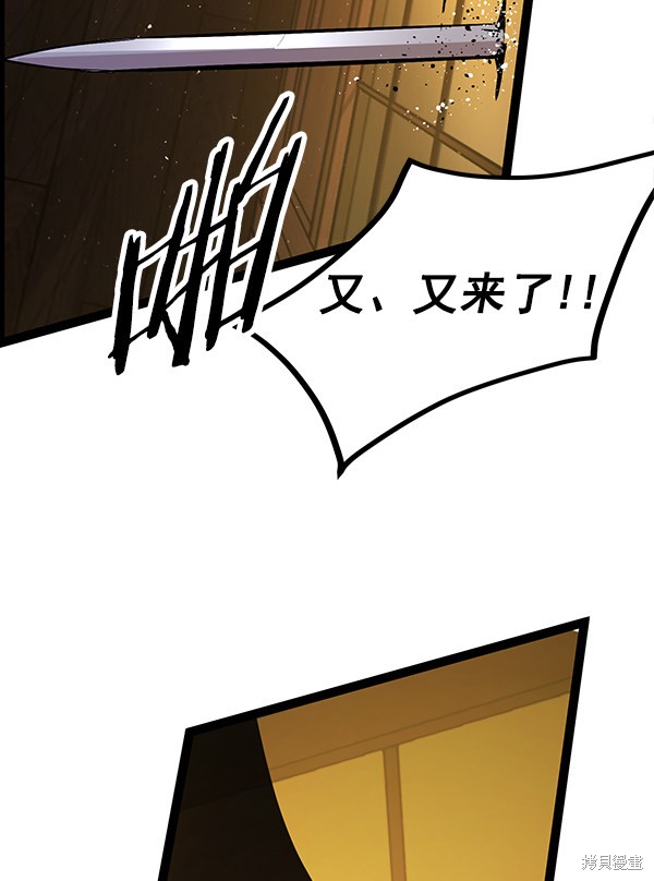 《高三无双》漫画最新章节第115话免费下拉式在线观看章节第【27】张图片