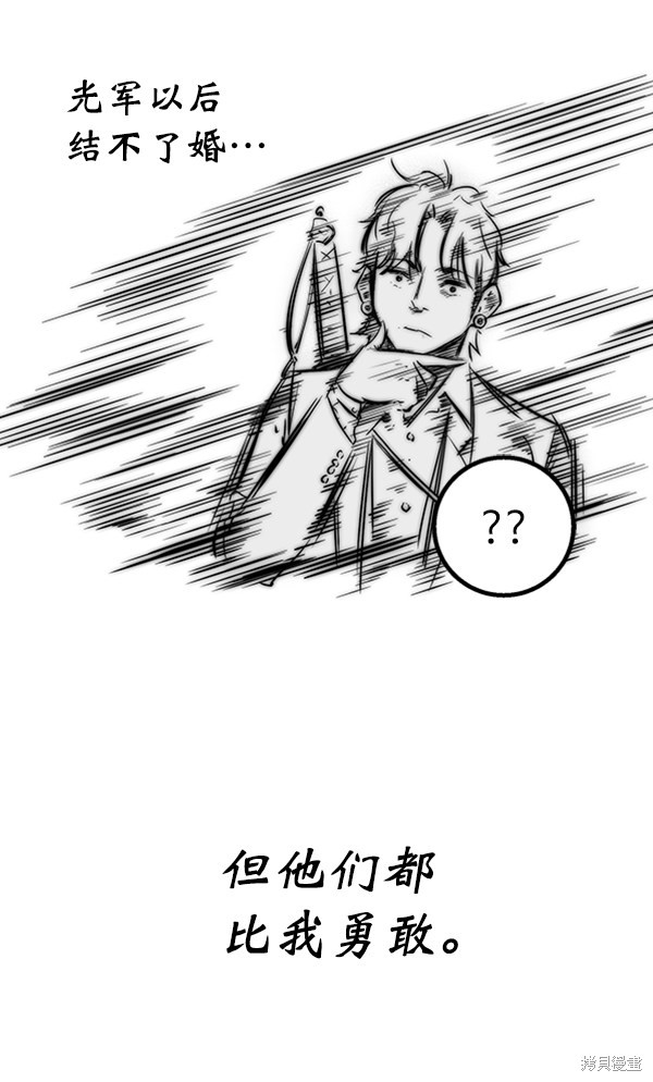 《高三无双》漫画最新章节第45话免费下拉式在线观看章节第【114】张图片