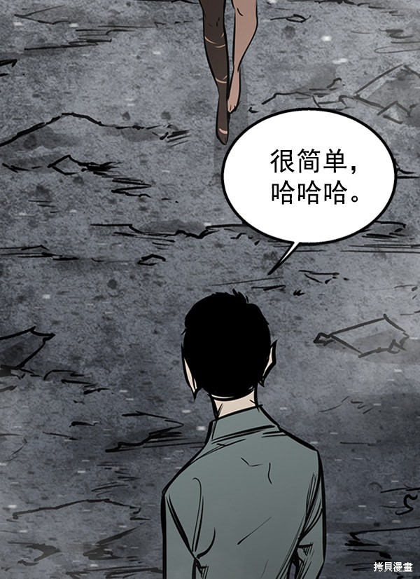 《高三无双》漫画最新章节第52话免费下拉式在线观看章节第【4】张图片