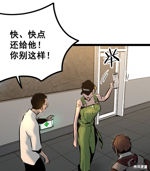 《高三无双》漫画最新章节第67话免费下拉式在线观看章节第【117】张图片