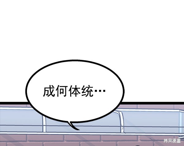 《高三无双》漫画最新章节第81话免费下拉式在线观看章节第【70】张图片