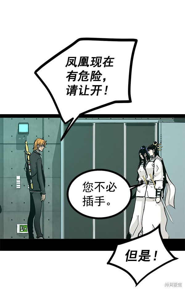 《高三无双》漫画最新章节第102话免费下拉式在线观看章节第【69】张图片