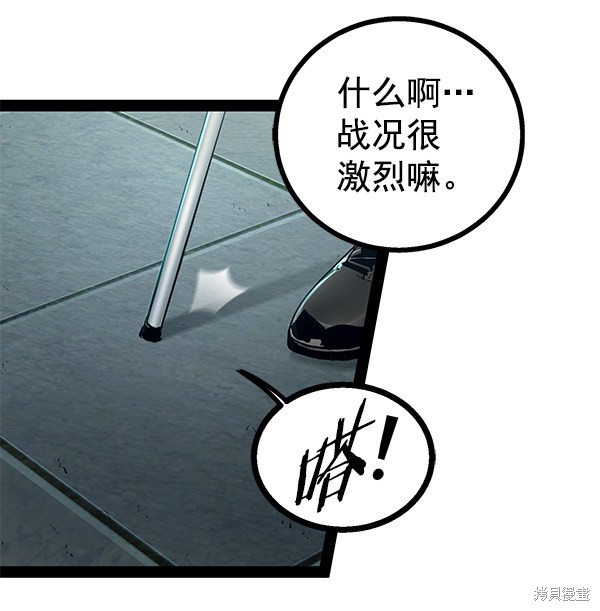 《高三无双》漫画最新章节第100话免费下拉式在线观看章节第【39】张图片