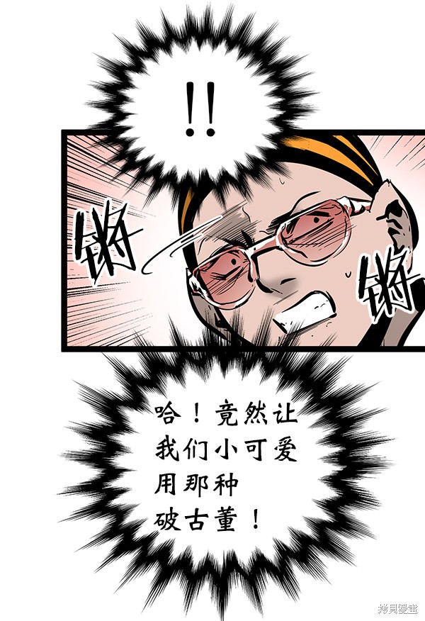 《高三无双》漫画最新章节第69话免费下拉式在线观看章节第【20】张图片