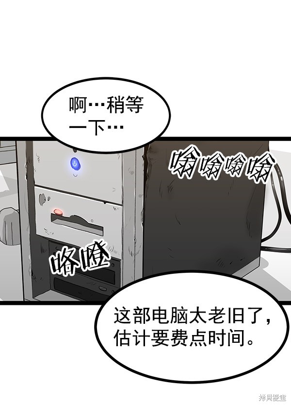 《高三无双》漫画最新章节第69话免费下拉式在线观看章节第【19】张图片