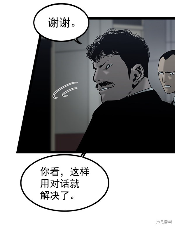 《高三无双》漫画最新章节第135话免费下拉式在线观看章节第【39】张图片