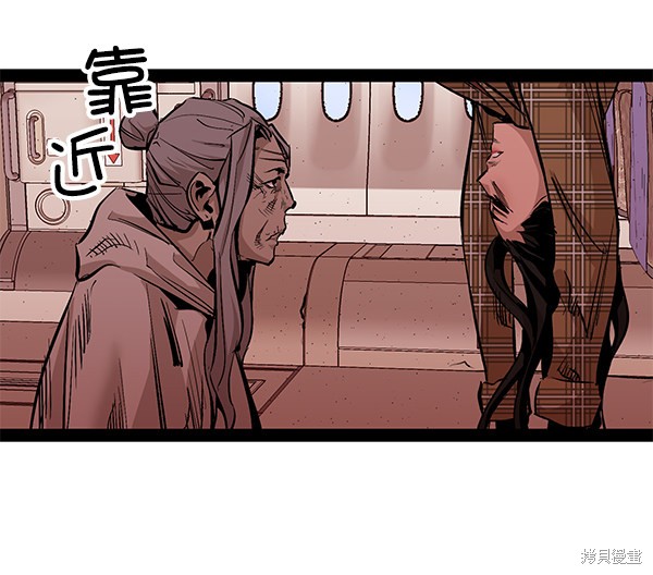 《高三无双》漫画最新章节第83话免费下拉式在线观看章节第【79】张图片