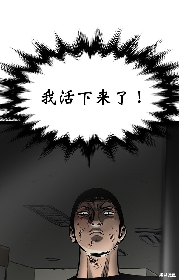 《高三无双》漫画最新章节第96话免费下拉式在线观看章节第【56】张图片